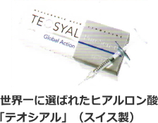 テオシアル