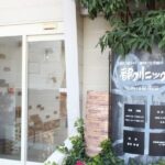 医療法人正法閣都クリニック