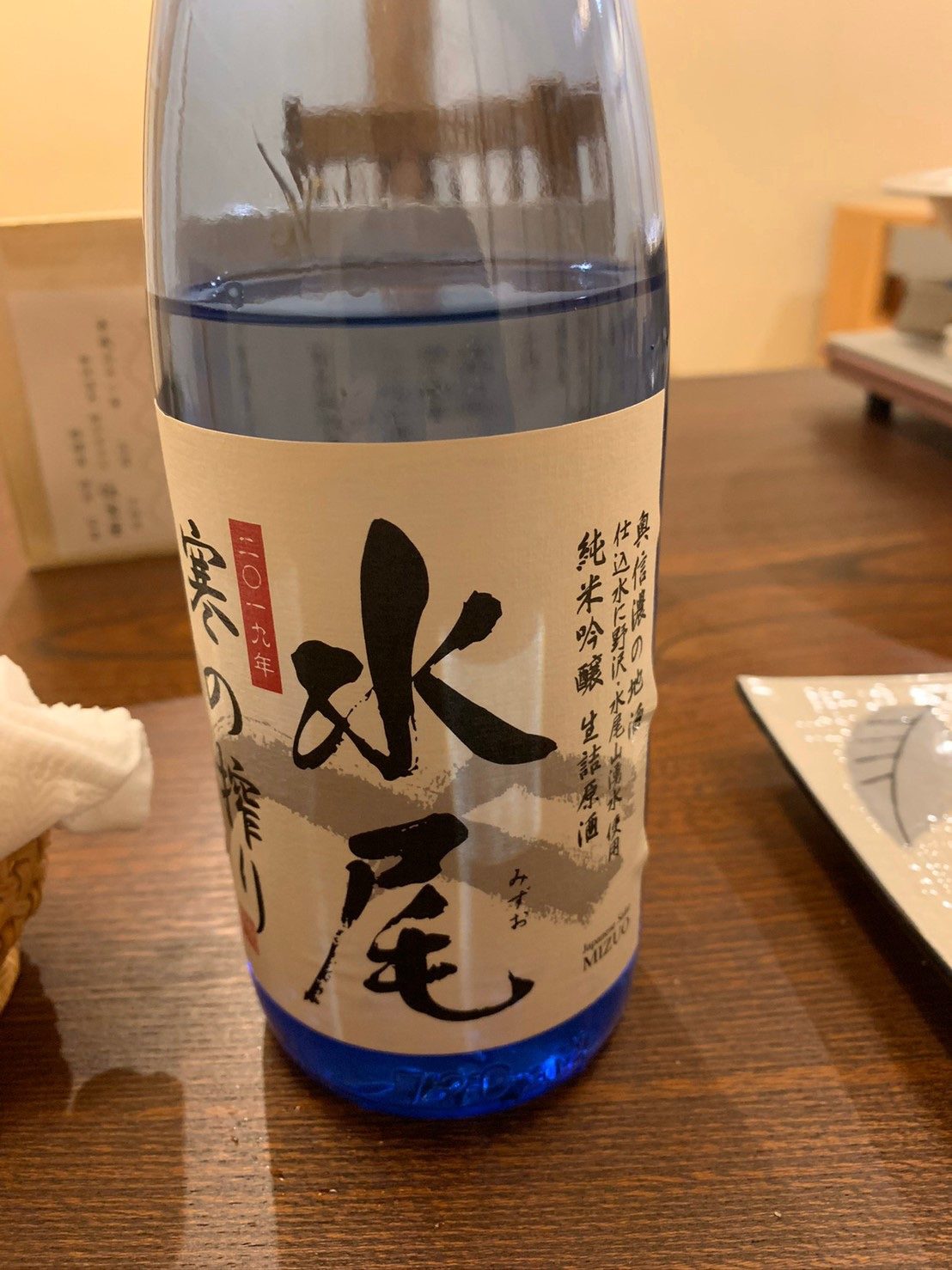 酒