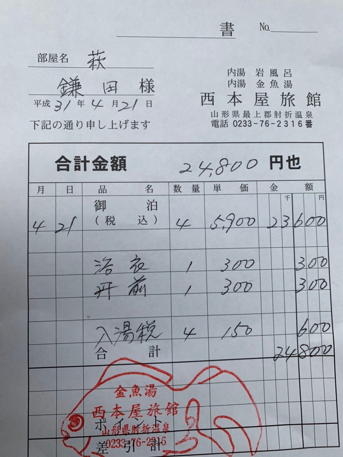 明細書