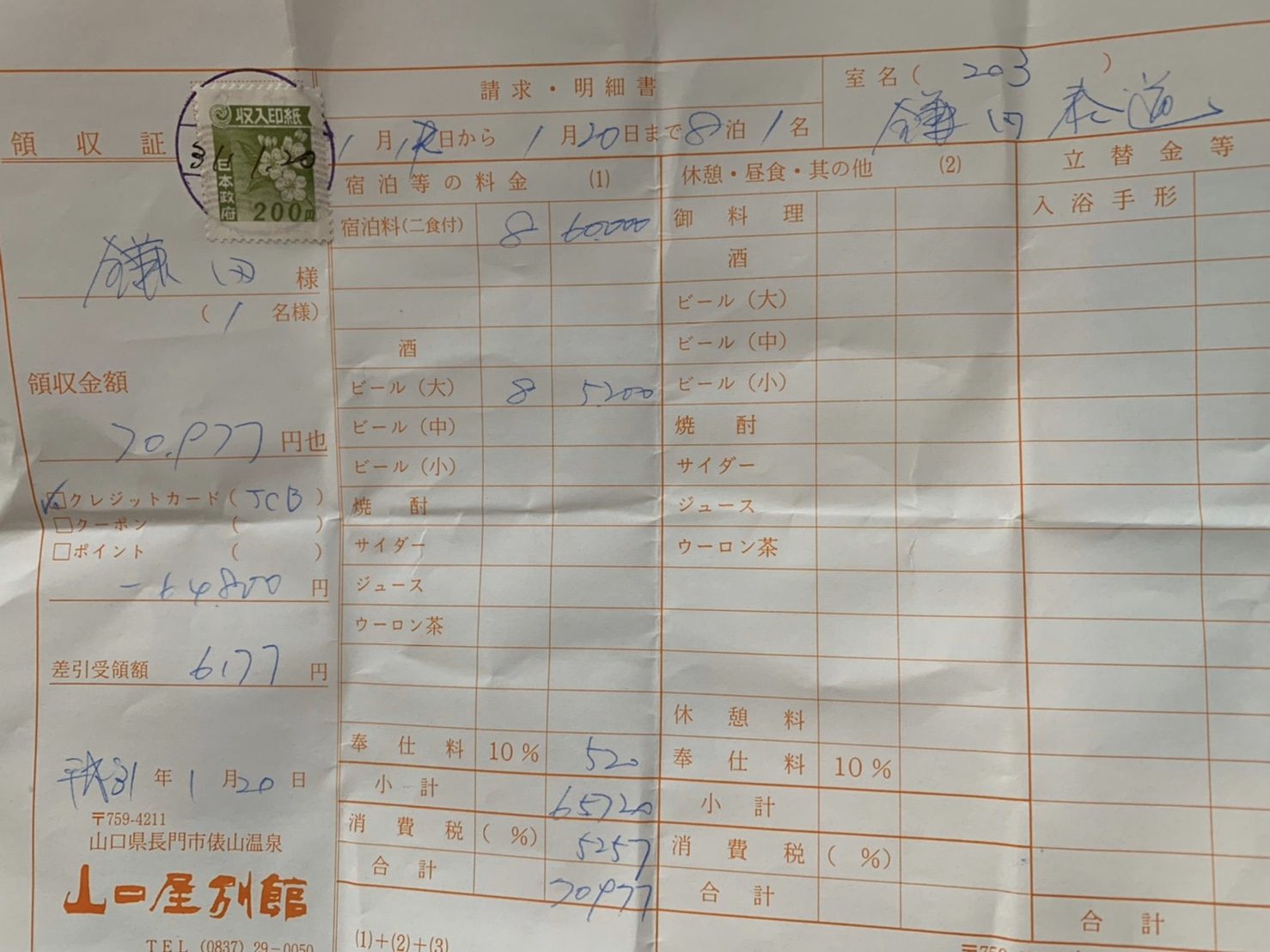 明細書