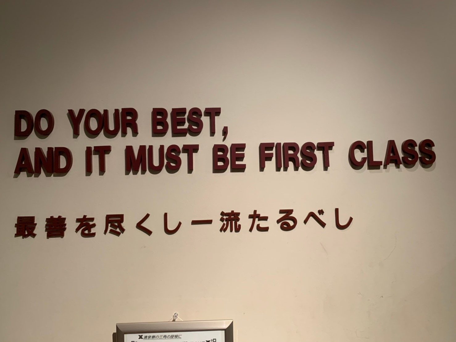 清泉寮