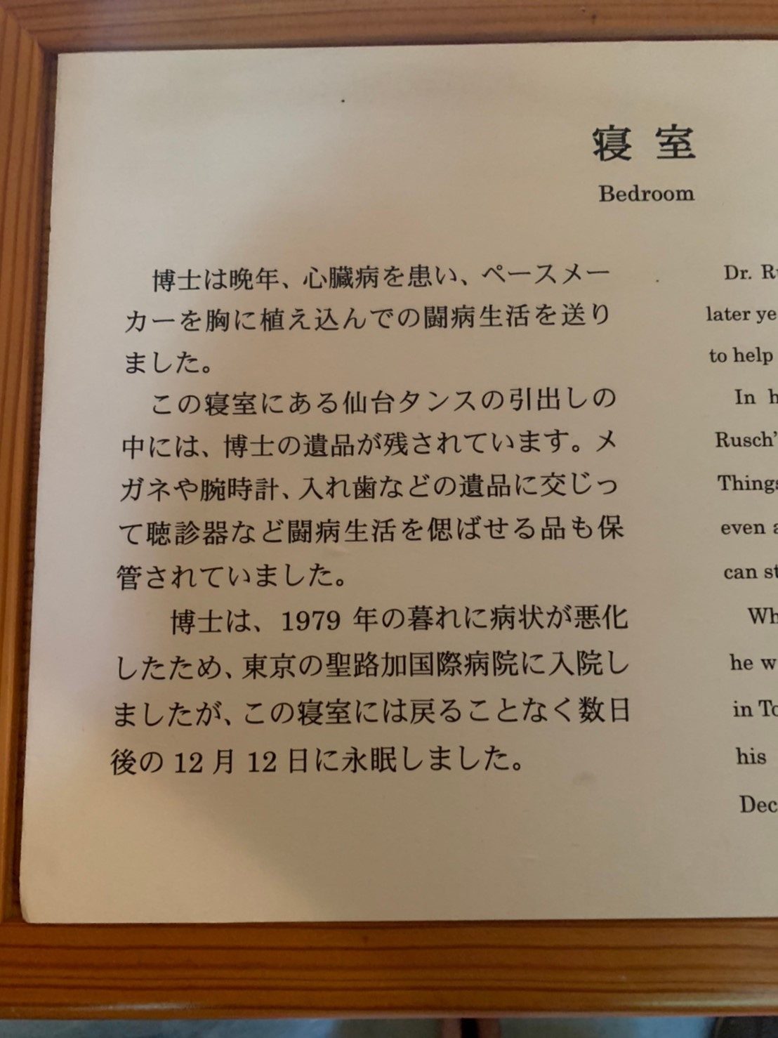 寝室