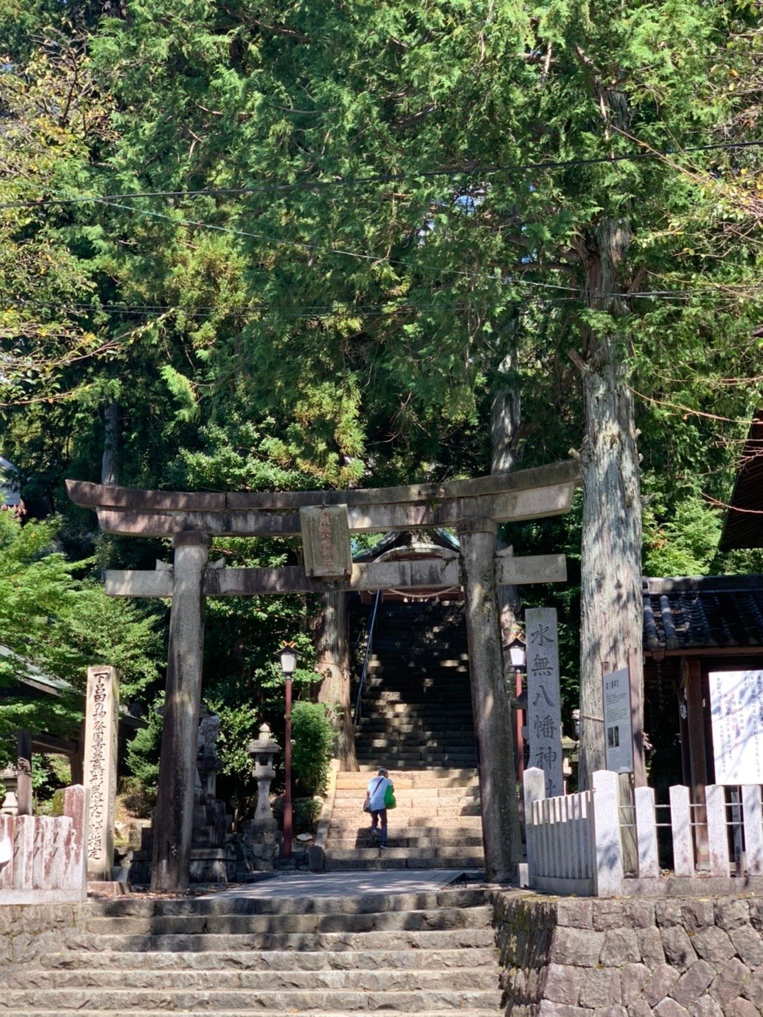 八幡神社