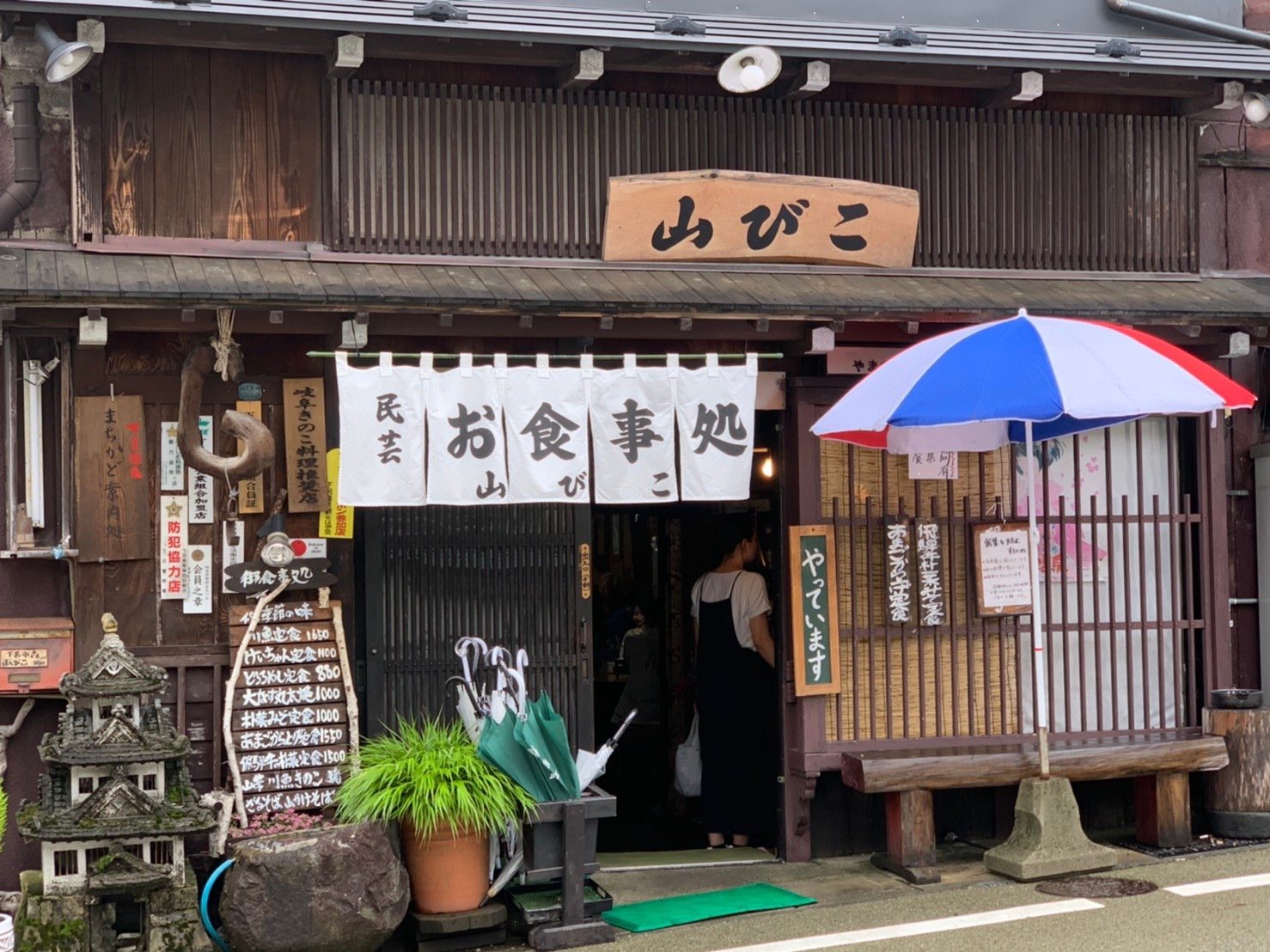 食事処
