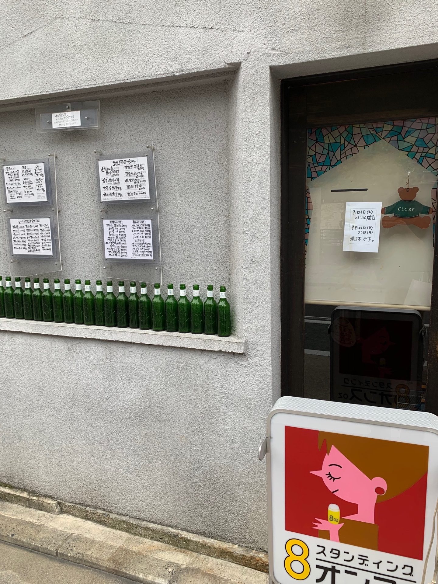 スタンディング