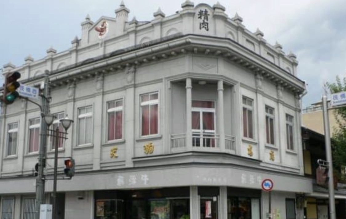 天狗総本店