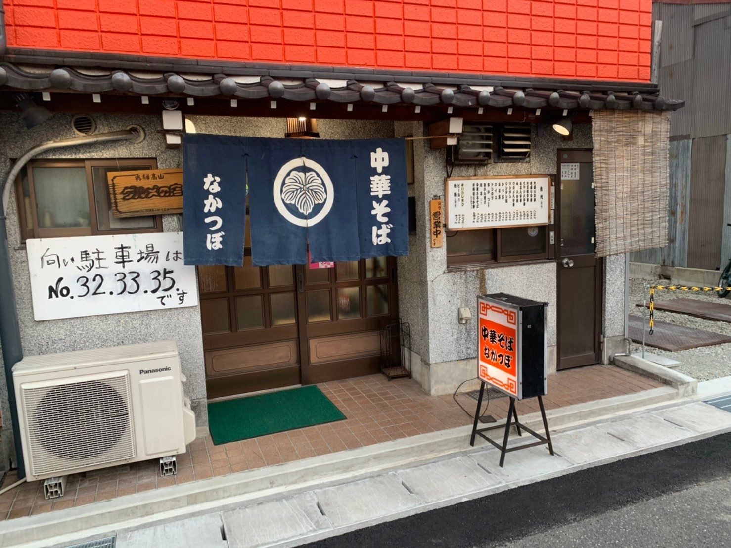 なかつぼ