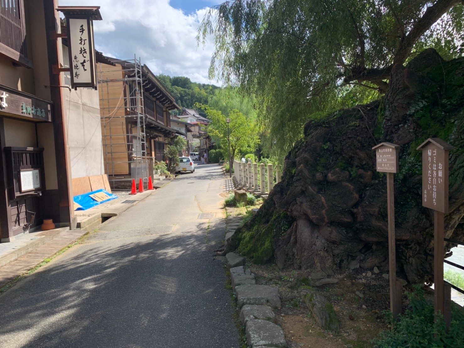 飛騨高山