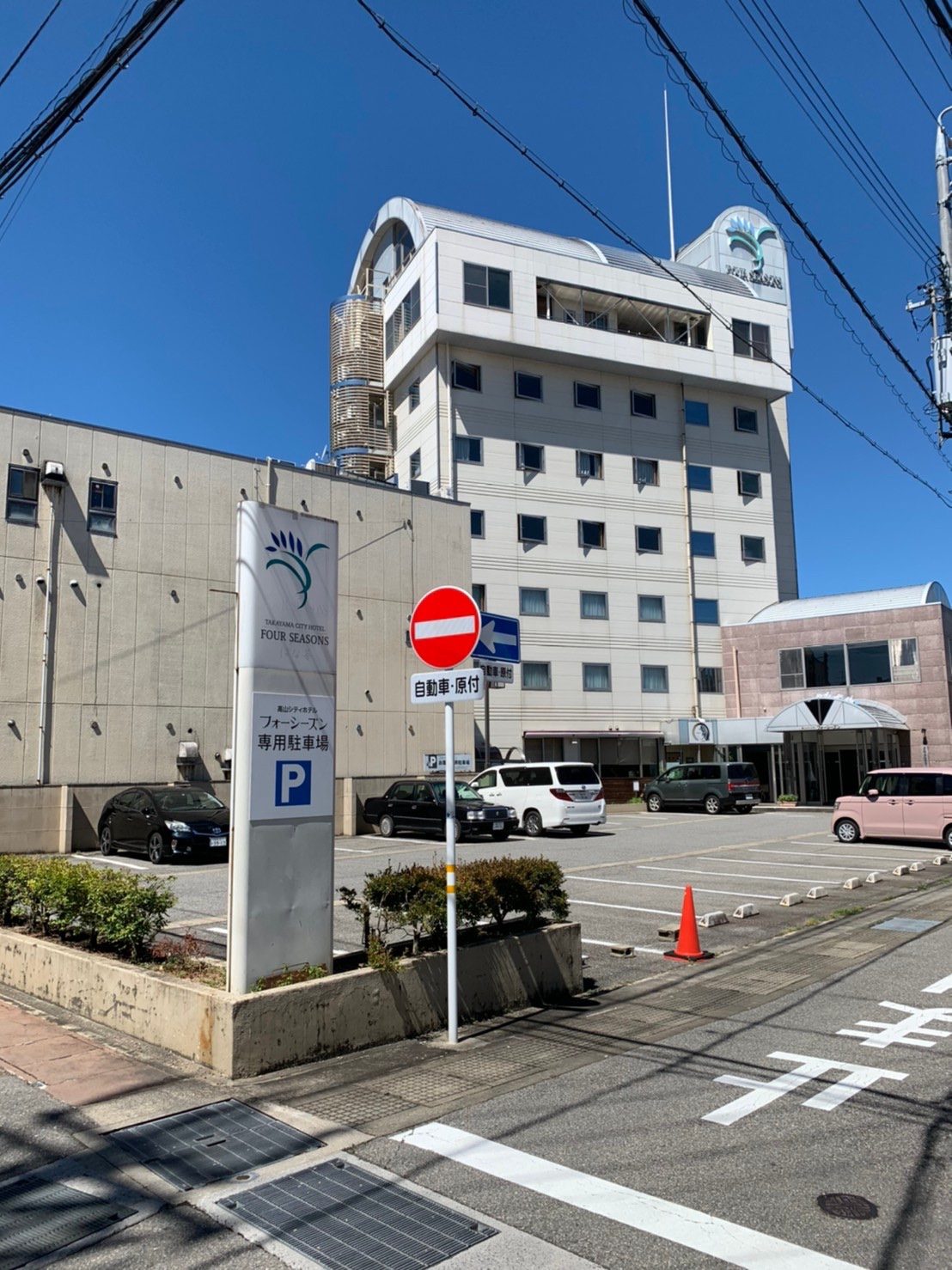 高山シティーホテルフォーシーズン