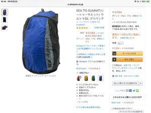 デイバック