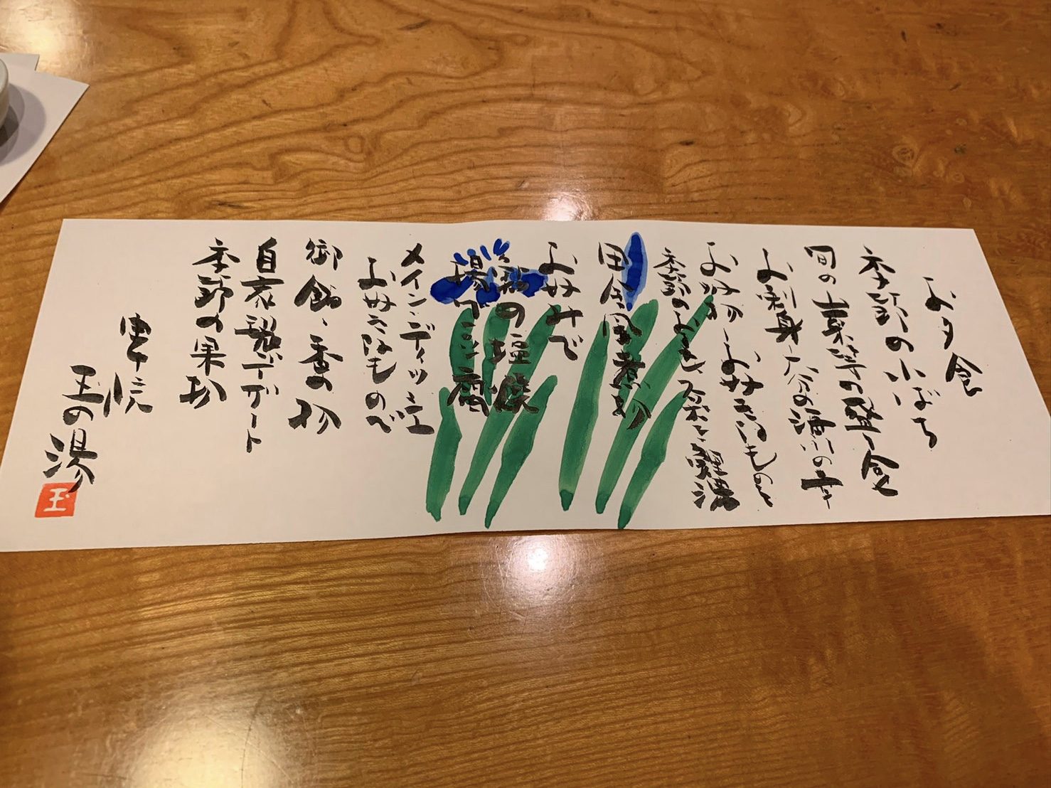 お品書き
