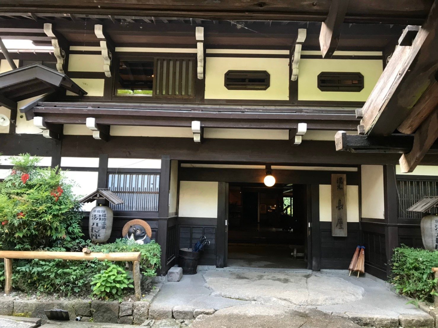 湯本長座