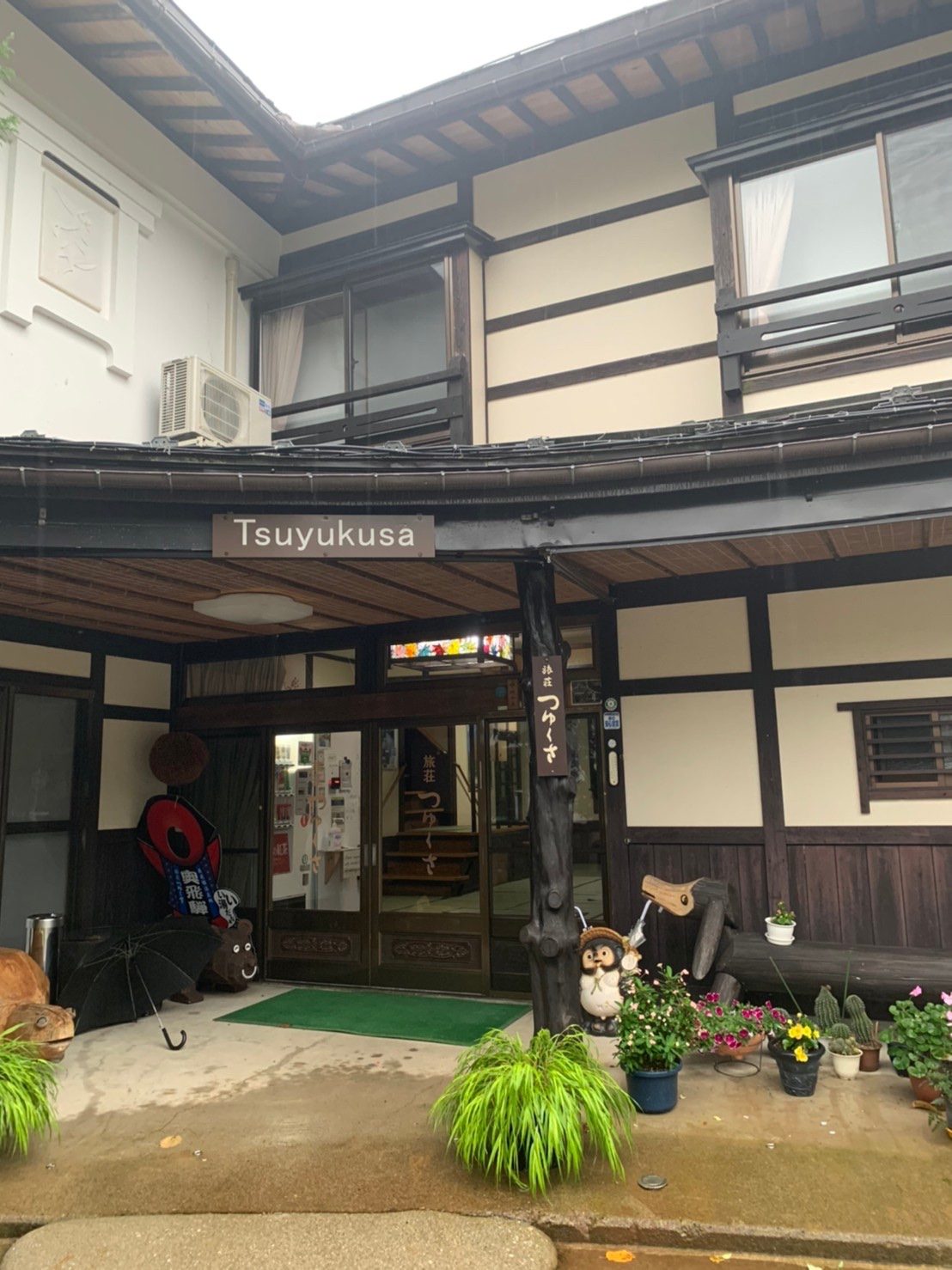 旅荘　つゆくさ