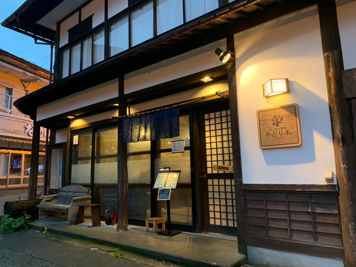 ラーメン酒場やどり木