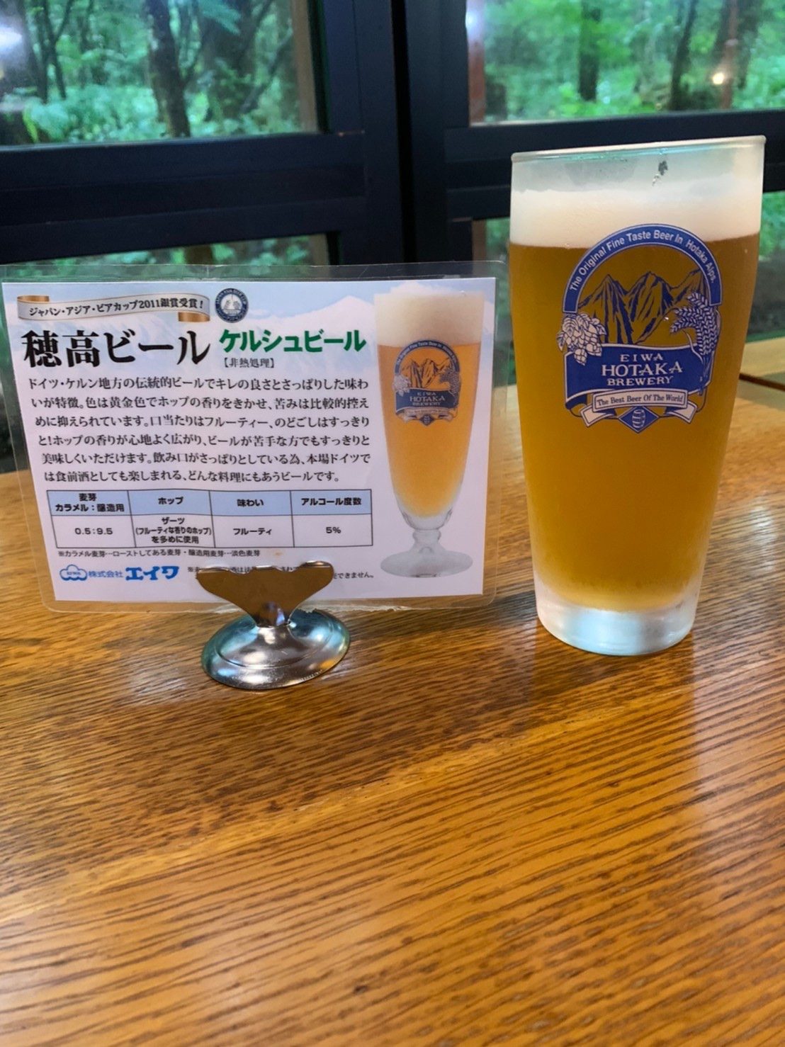 ビール
