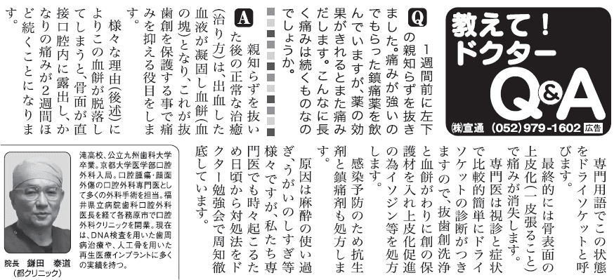 教えてドクター2021年12月2日